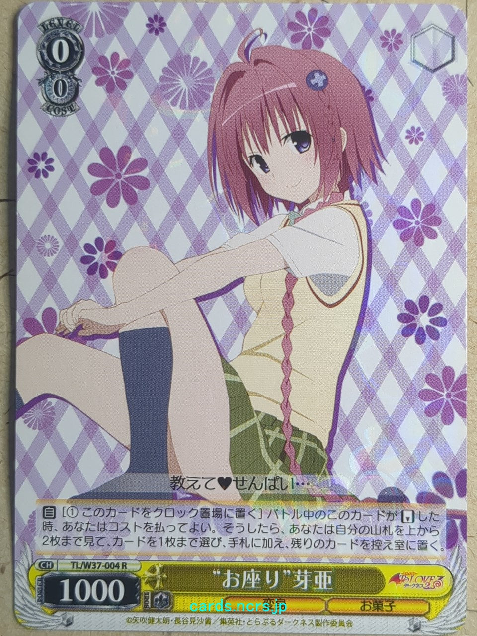 Weiss Schwarz To Love Ru -Mea Kurosaki-   Trading Card TL/W37-004R