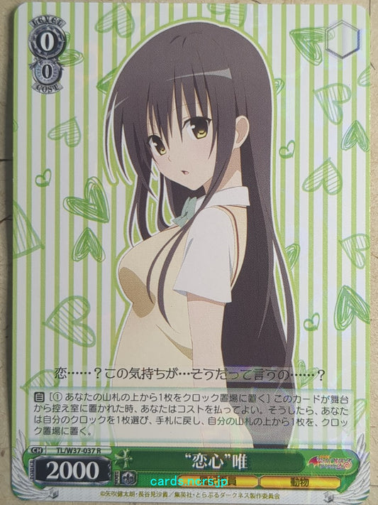 Weiss Schwarz To Love Ru -Yui Kotegawa-   Trading Card TL/W37-037R