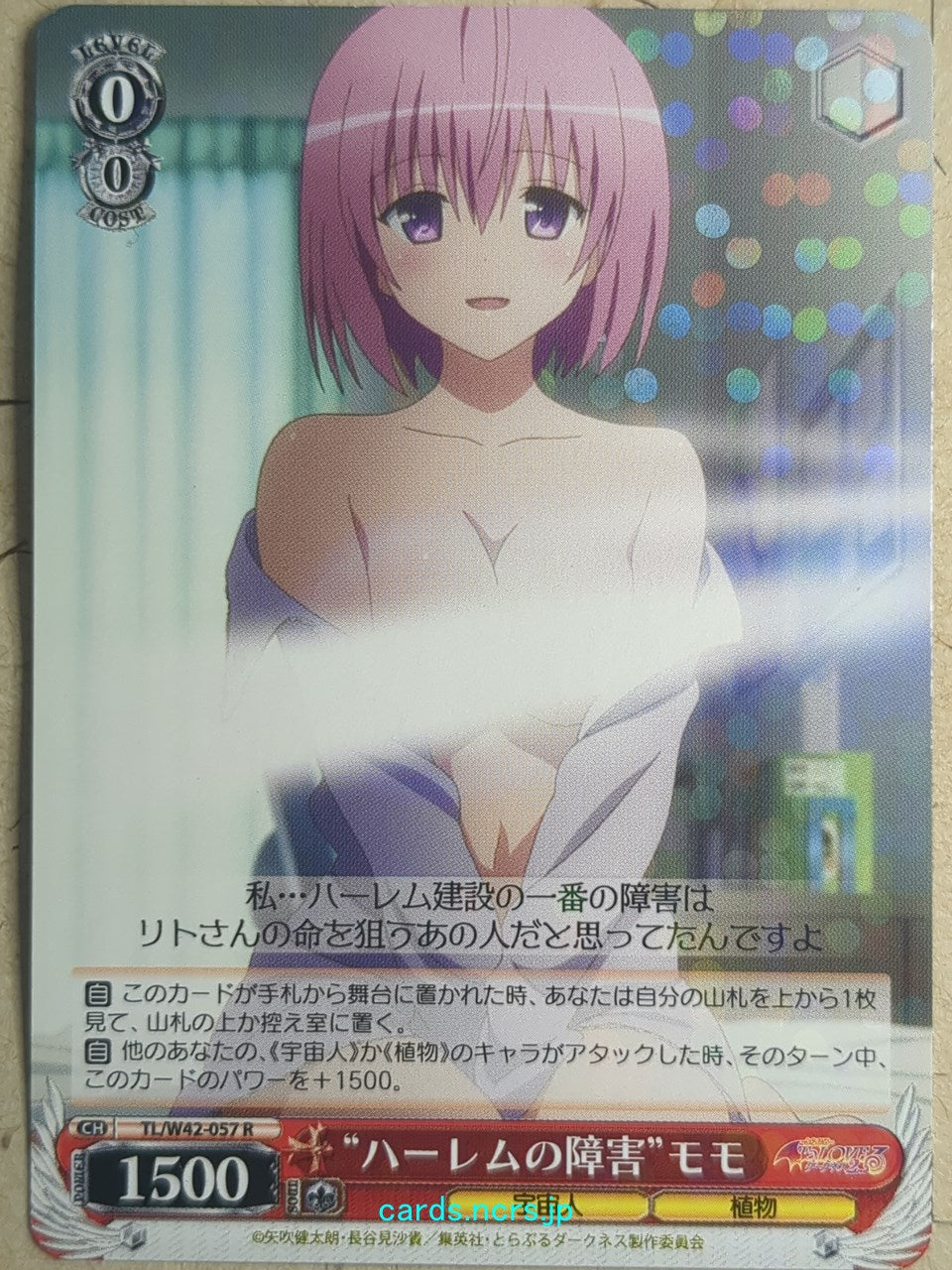 Weiss Schwarz To Love Ru -Momo Belia Deviluke-   Trading Card TL/W42-057R