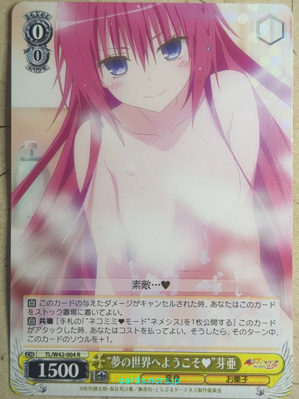 Weiss Schwarz To Love Ru -Mea Kurosaki-   Trading Card TL/W42-004R