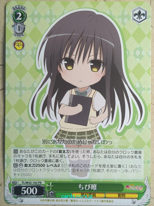 Weiss Schwarz To Love Ru -Yui Kotegawa-   Trading Card TL/W42-102PR