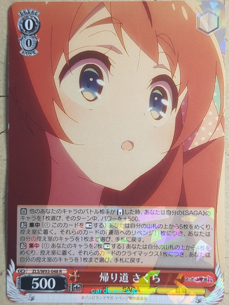 Weiss Schwarz Zombie Land Saga -Sakura-   Trading Card ZLS/W93-048R