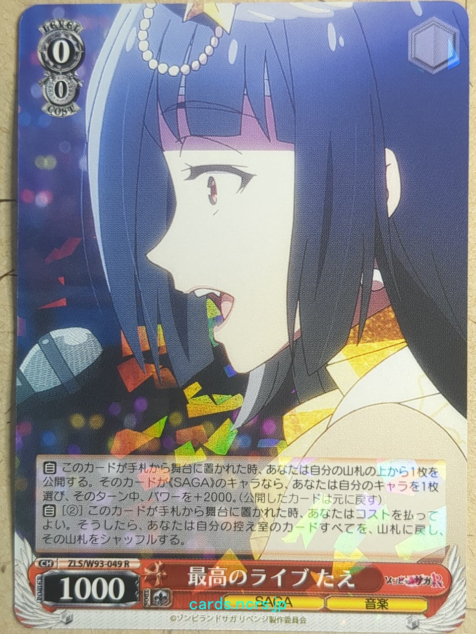 Weiss Schwarz Zombie Land Saga -Tae-   Trading Card ZLS/W93-049R