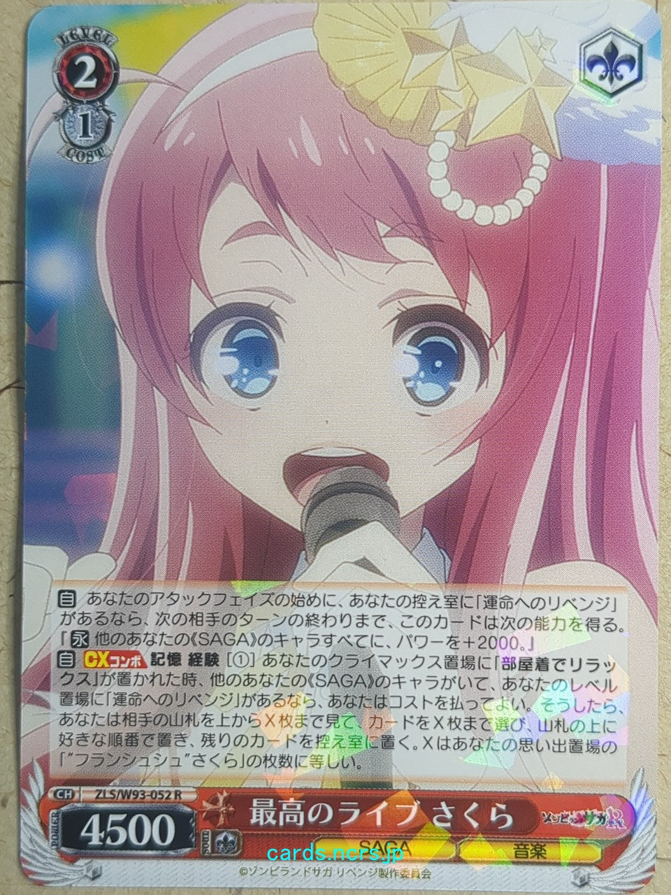 Weiss Schwarz Zombie Land Saga -Sakura-   Trading Card ZLS/W93-052R
