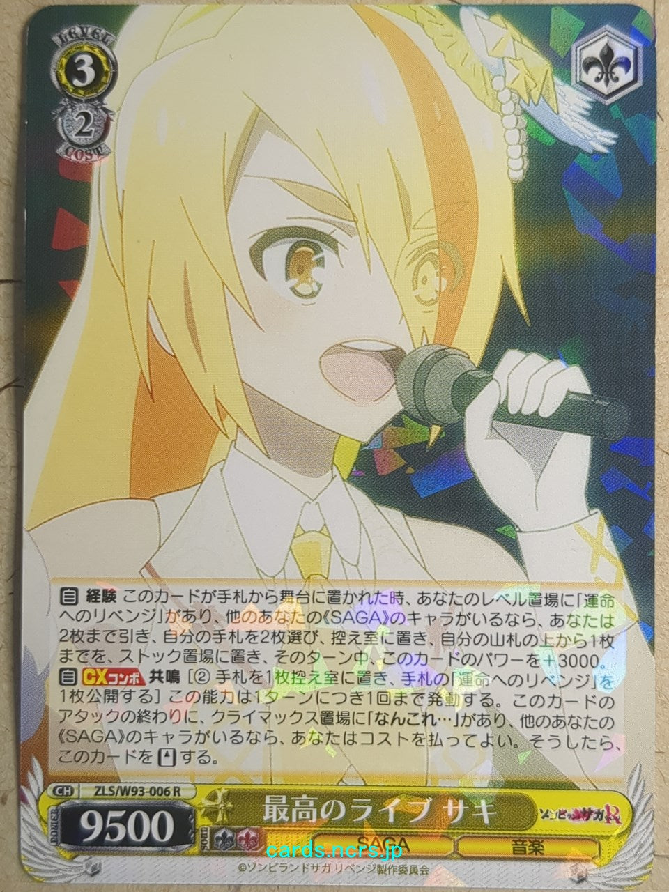 Weiss Schwarz Zombie Land Saga -Saki-   Trading Card ZLS/W93-006R
