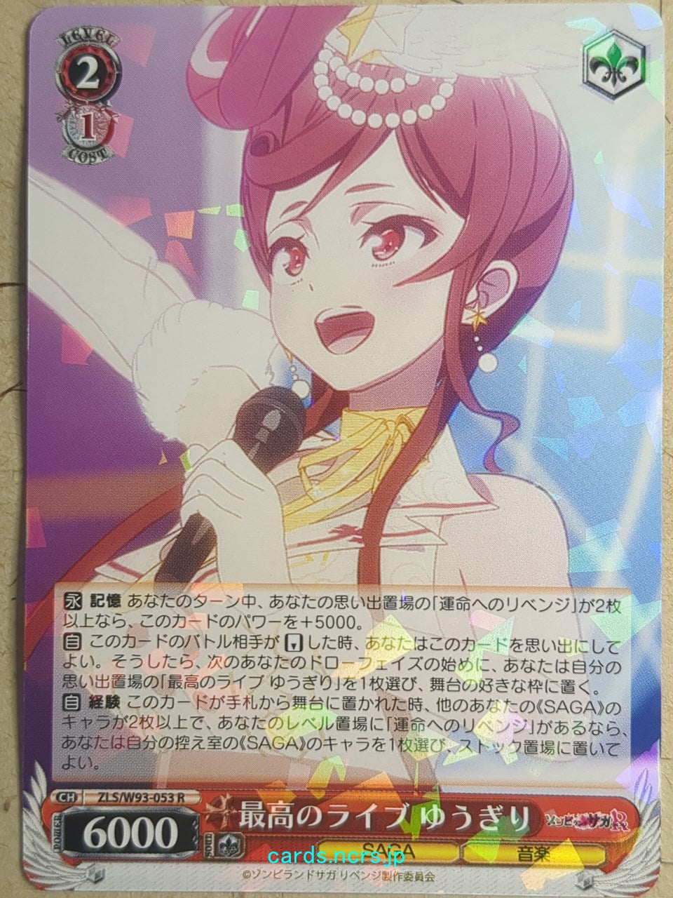 Weiss Schwarz Zombie Land Saga -Yugiri-   Trading Card ZLS/W93-053R