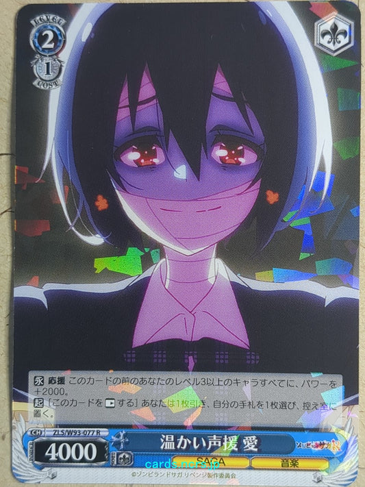 Weiss Schwarz Zombie Land Saga -Ai-   Trading Card ZLS/W93-077R