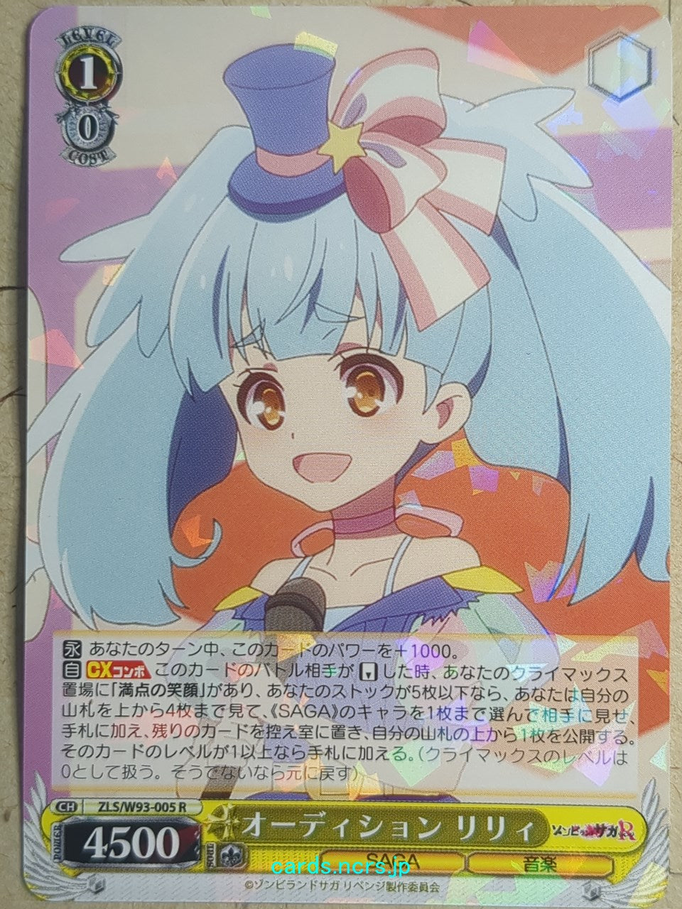 Weiss Schwarz Zombie Land Saga -Lily-   Trading Card ZLS/W93-005R