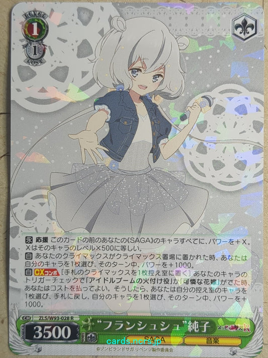 Weiss Schwarz Zombie Land Saga -Junko-   Trading Card ZLS/W93-028R