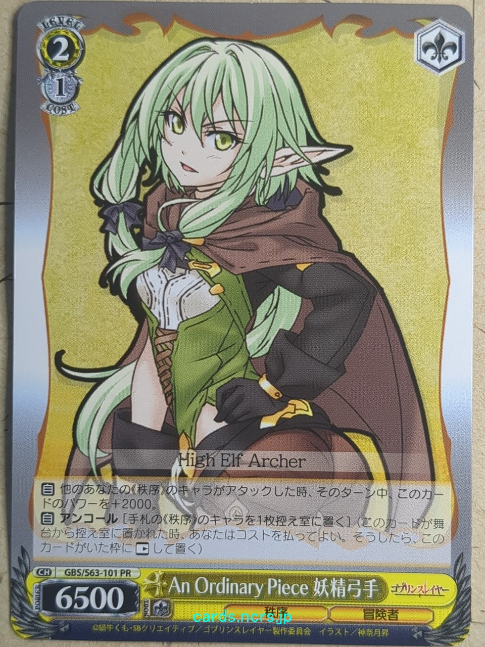 Weiss Schwarz Goblin Slayer -High Elf Archer-   Trading Card GBS/S63-101PR