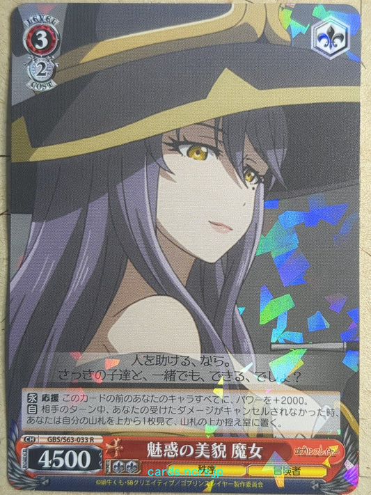 Weiss Schwarz Goblin Slayer -Witch-   Trading Card GBS/S63-033R