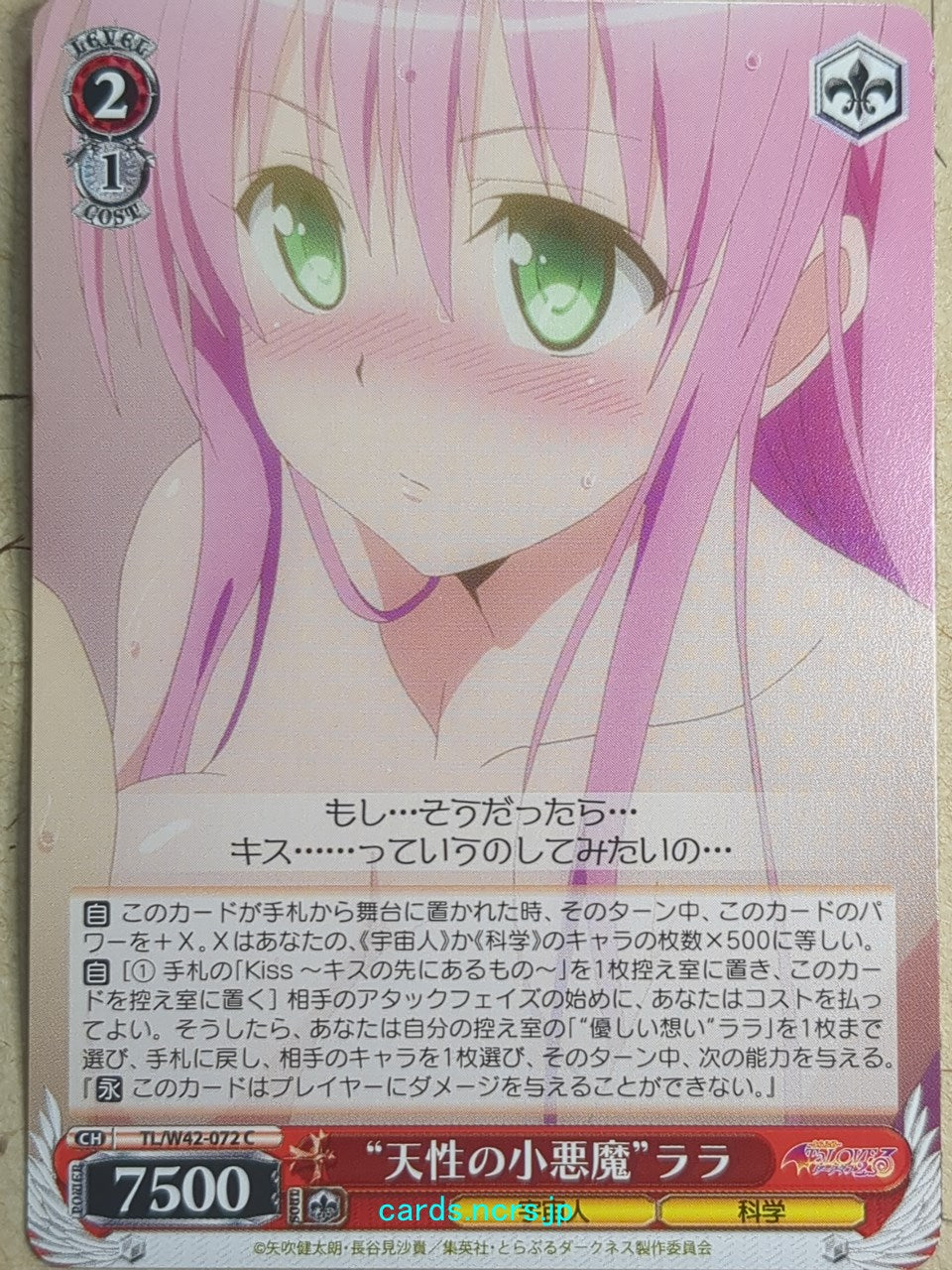 Weiss Schwarz To Love Ru -Lala Satalin Deviluke-   Trading Card TL/W42-072C