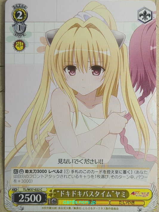 Weiss Schwarz To Love Ru -Yami-   Trading Card TL/W37-022C