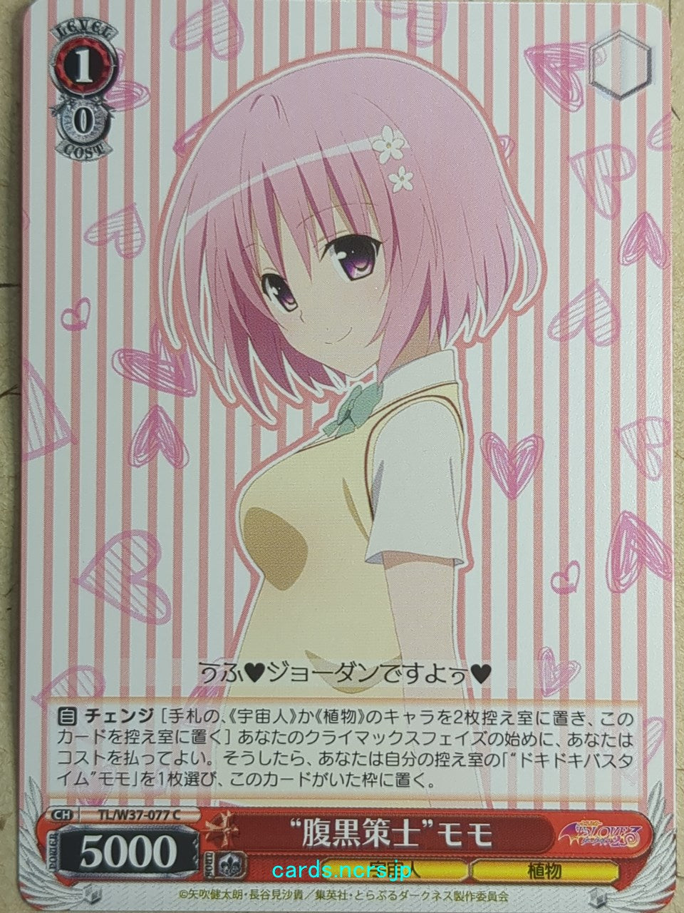Weiss Schwarz To Love Ru -Momo Belia Deviluke-   Trading Card TL/W37-077C
