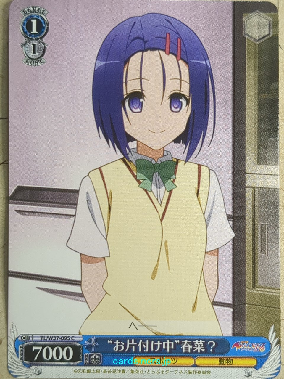 Weiss Schwarz To Love Ru -Haruna Sairenji-   Trading Card TL/W37-095C
