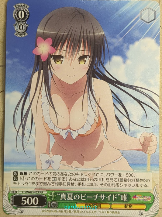 Weiss Schwarz To Love Ru -Yui Kotegawa-   Trading Card TL/W42-P03PR