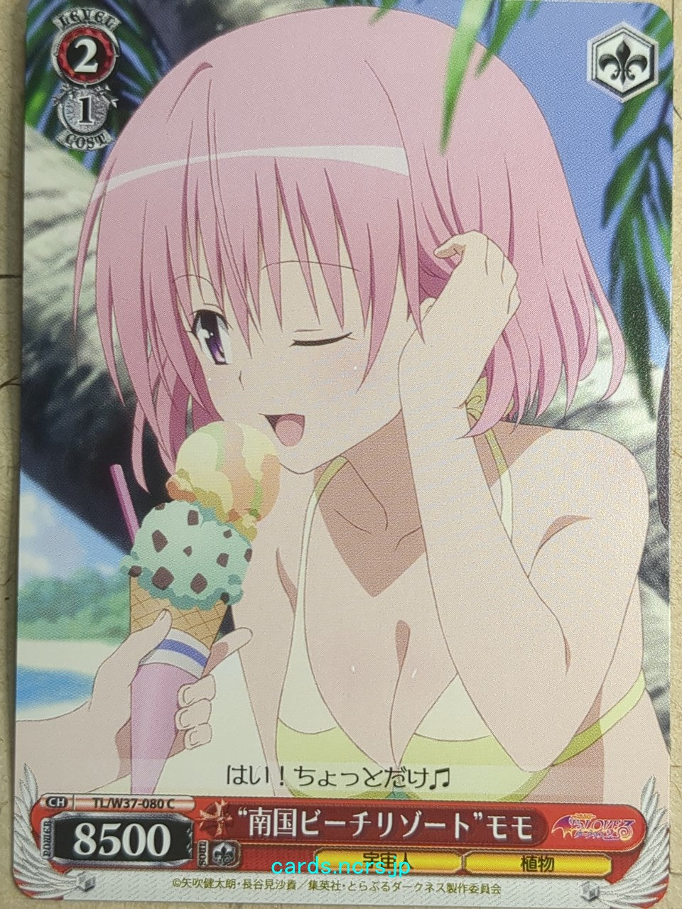 Weiss Schwarz To Love Ru -Momo Belia Deviluke-   Trading Card TL/W37-080C