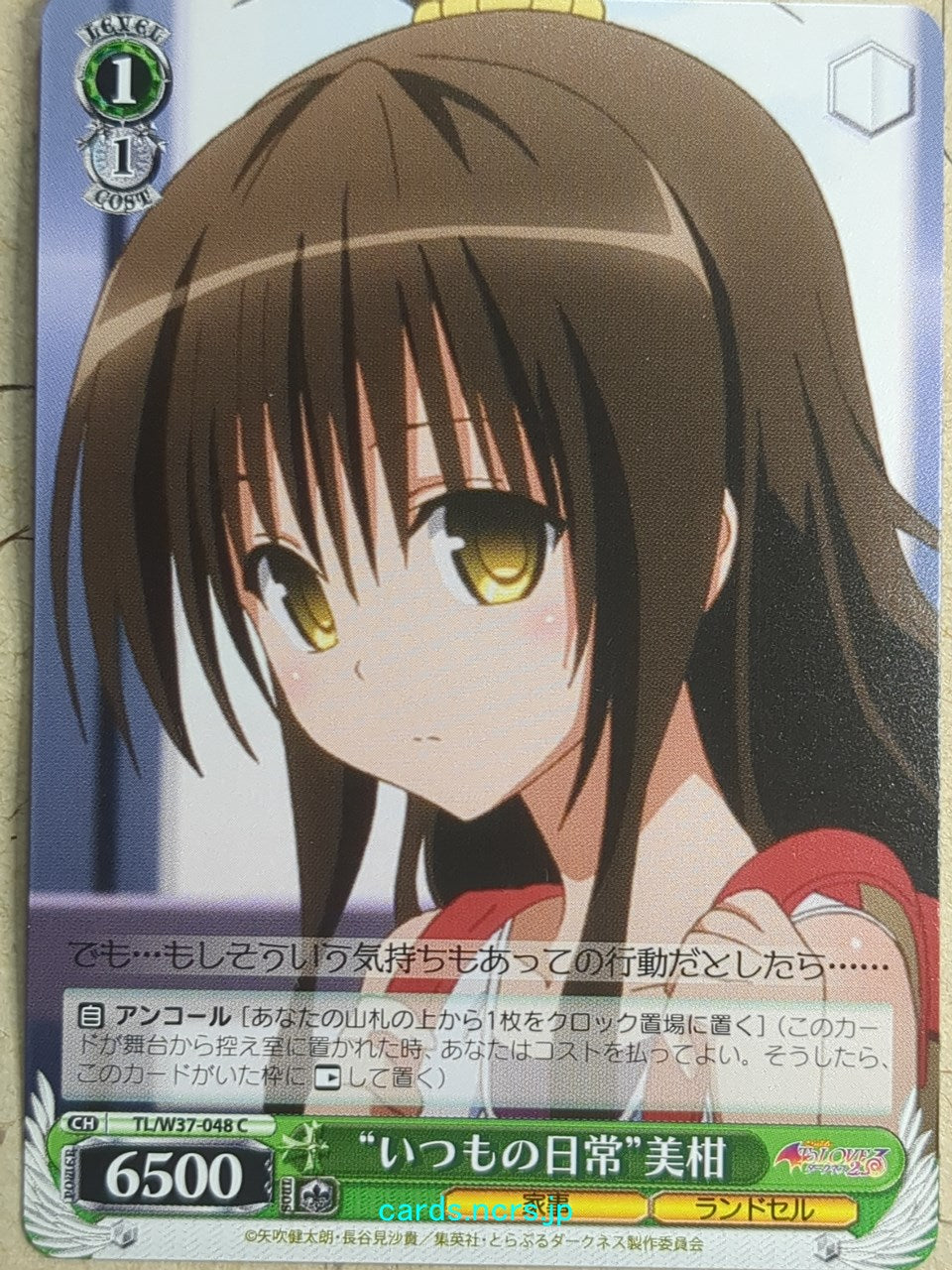 Weiss Schwarz To Love Ru -Mikan Yuuki-   Trading Card TL/W37-048C