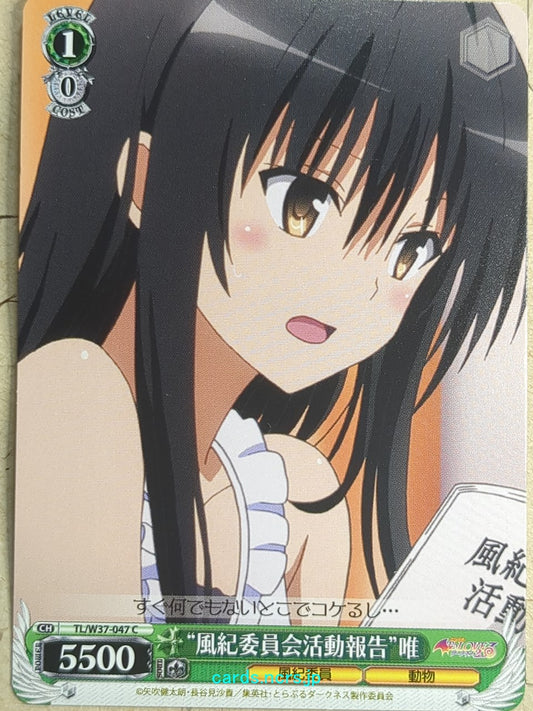 Weiss Schwarz To Love Ru -Yui Kotegawa-   Trading Card TL/W37-047C