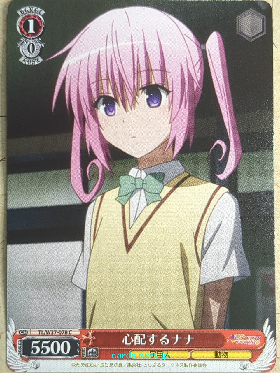 Weiss Schwarz To Love Ru -Nana Astar Deviluke-   Trading Card TL/W37-078C