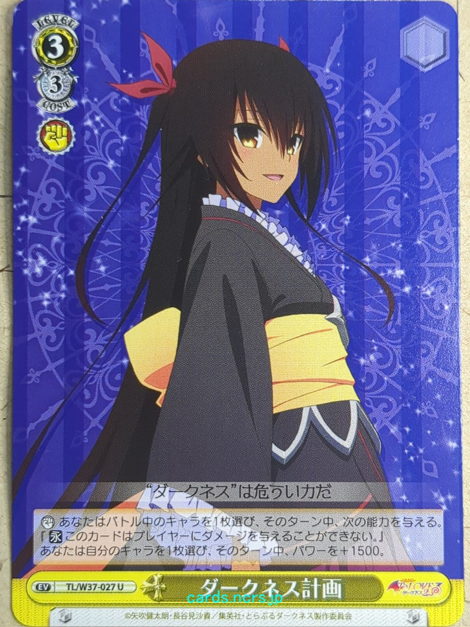 Weiss Schwarz To Love Ru -Nemesis-   Trading Card TL/W37-027U