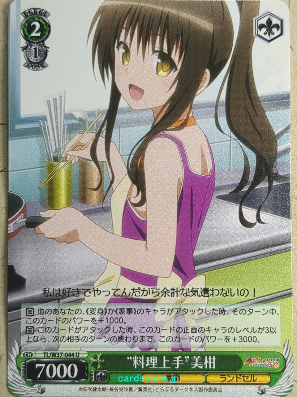 Weiss Schwarz To Love Ru -Mikan Yuuki-   Trading Card TL/W37-044U