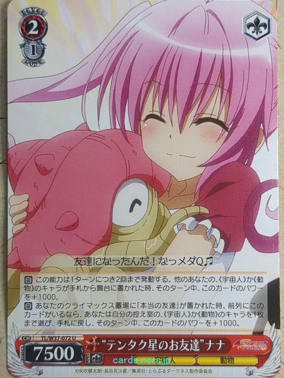 Weiss Schwarz To Love Ru -Nana Astar Deviluke-   Trading Card TL/W37-072U