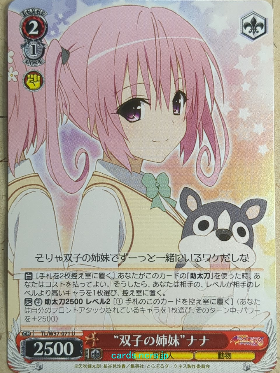 Weiss Schwarz To Love Ru -Nana Astar Deviluke-   Trading Card TL/W37-071U