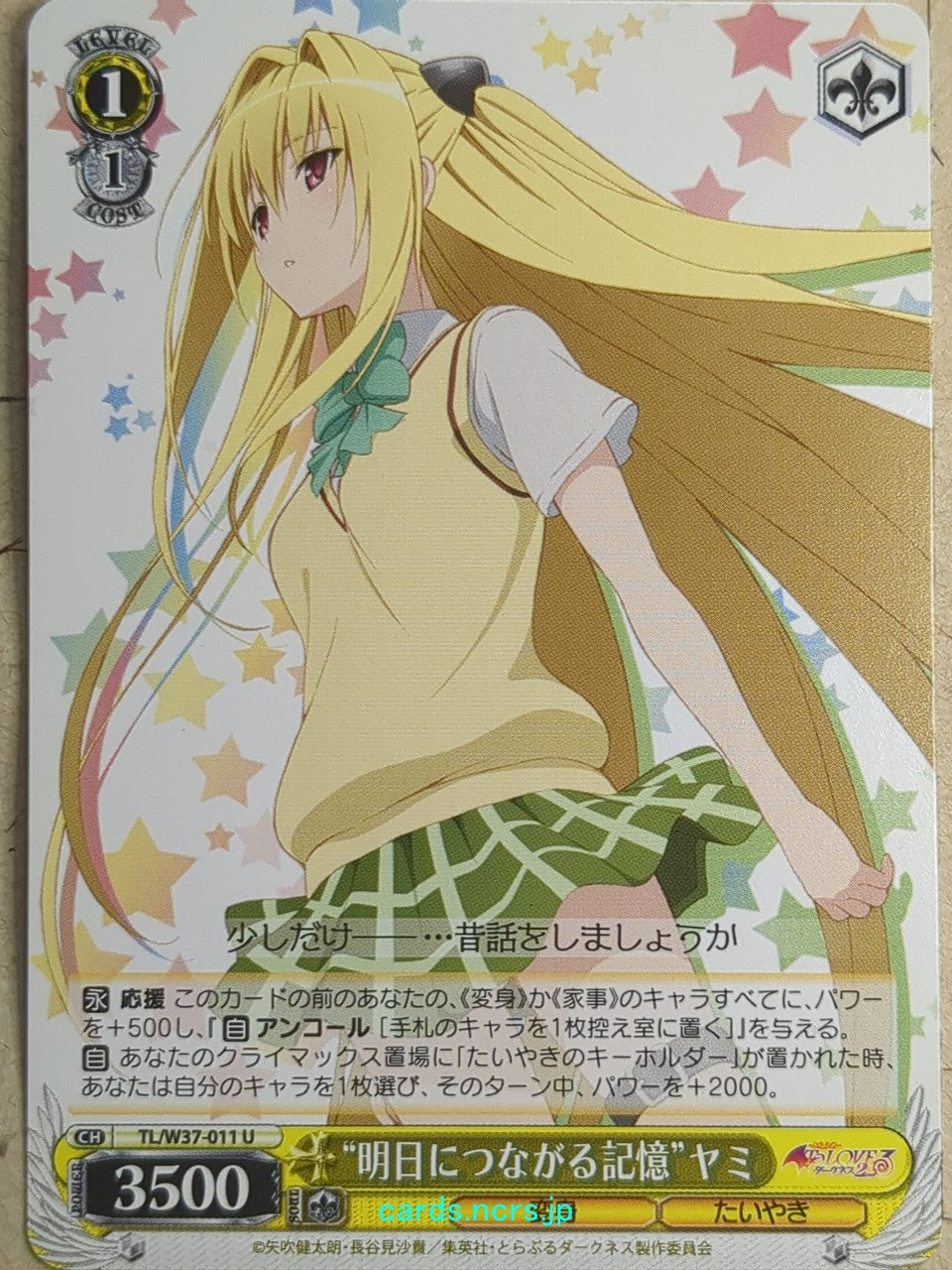Weiss Schwarz To Love Ru -Yami-   Trading Card TL/W37-011U
