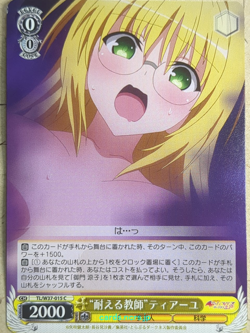 Weiss Schwarz To Love Ru -Tearju Lunatique-   Trading Card TL/W37-015C