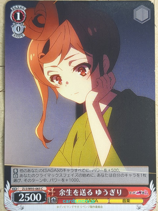 Weiss Schwarz Zombie Land Saga -Yugiri-   Trading Card ZLS/W93-065C