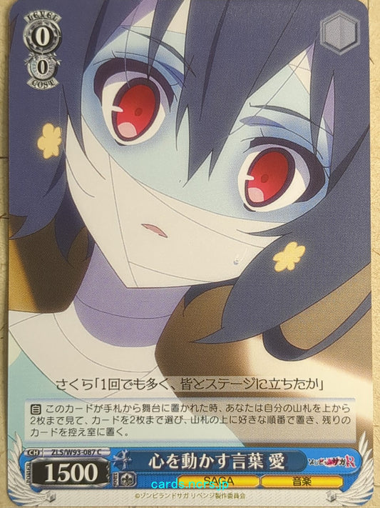Weiss Schwarz Zombie Land Saga -Ai-   Trading Card ZLS/W93-087C