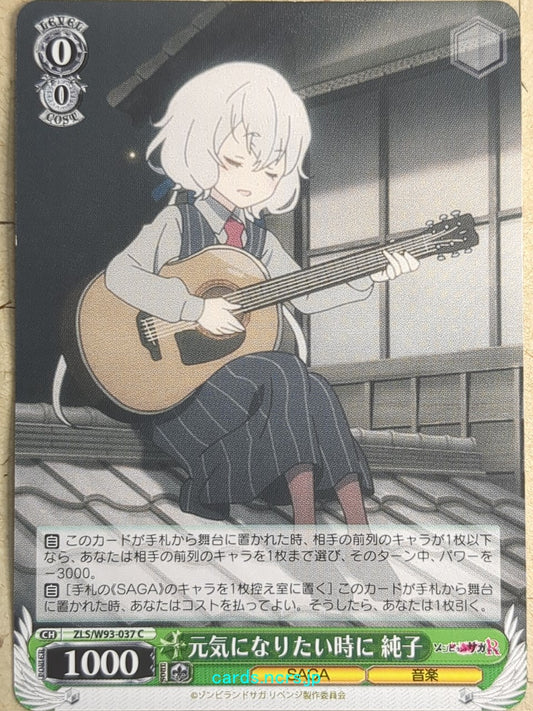 Weiss Schwarz Zombie Land Saga -Junko-   Trading Card ZLS/W93-037C
