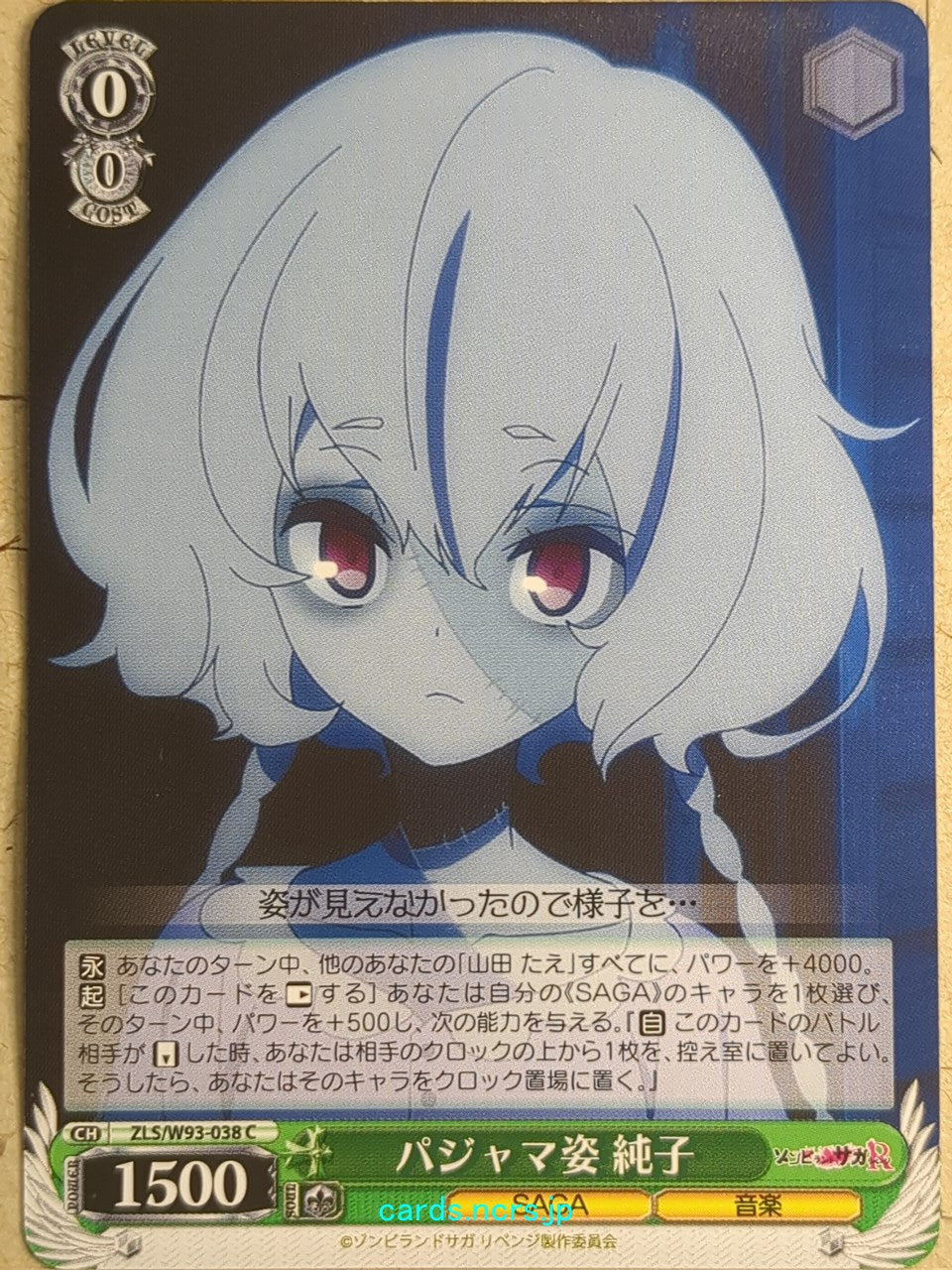 Weiss Schwarz Zombie Land Saga -Junko-   Trading Card ZLS/W93-038C
