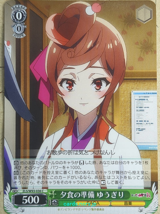 Weiss Schwarz Zombie Land Saga -Yugiri-   Trading Card ZLS/W93-036C