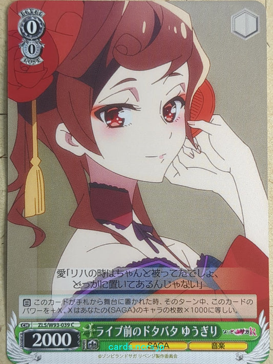 Weiss Schwarz Zombie Land Saga -Yugiri-   Trading Card ZLS/W93-039C