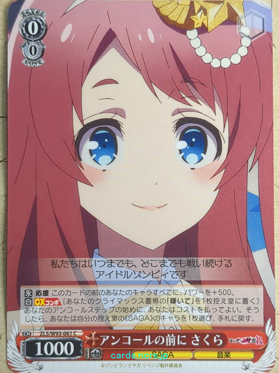 Weiss Schwarz Zombie Land Saga -Sakura-   Trading Card ZLS/W93-061C