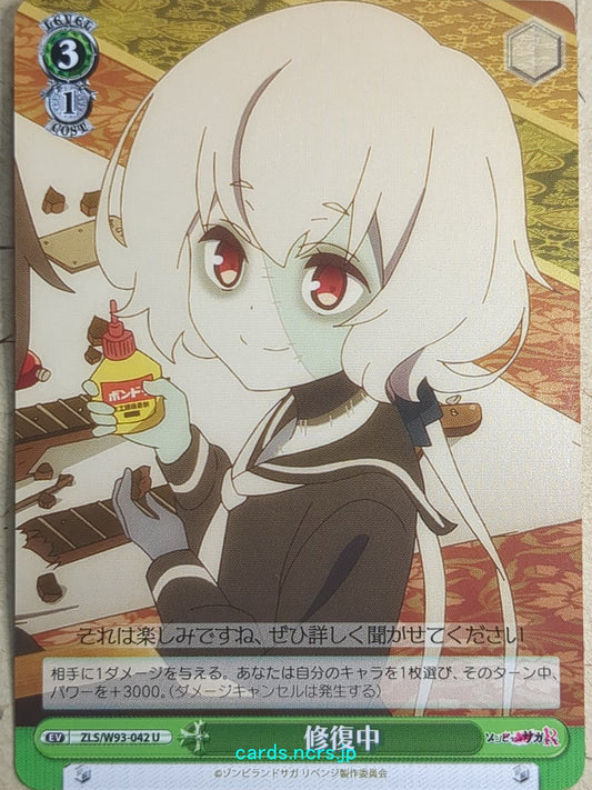 Weiss Schwarz Zombie Land Saga -Junko-   Trading Card ZLS/W93-042U