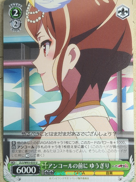 Weiss Schwarz Zombie Land Saga -Yugiri-   Trading Card ZLS/W93-035U