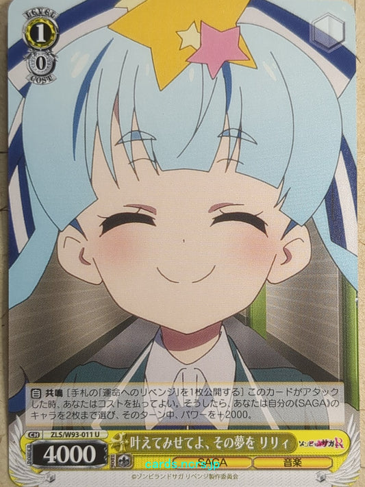 Weiss Schwarz Zombie Land Saga -Lily-   Trading Card ZLS/W93-011U