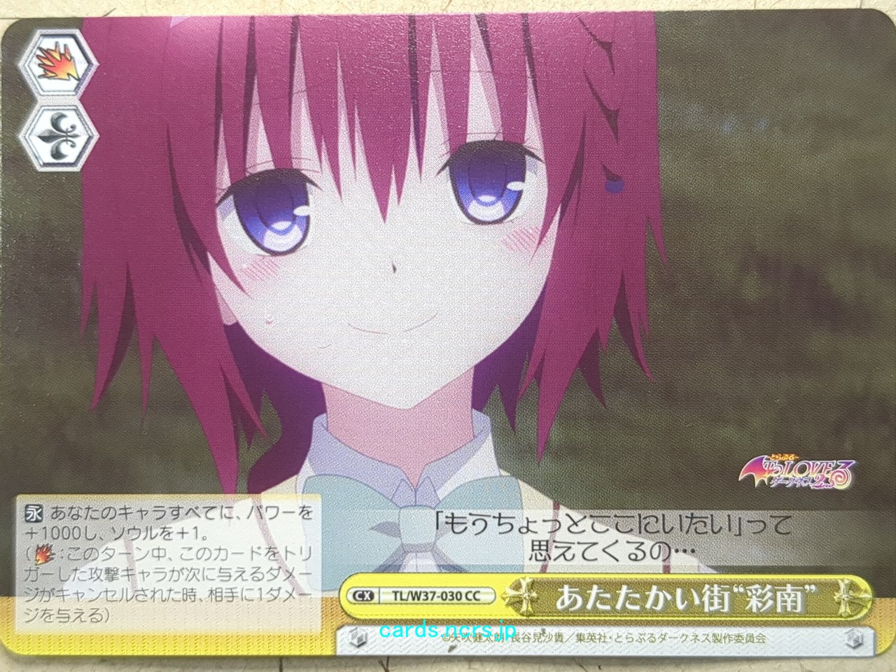 Weiss Schwarz To Love Ru -Mea Kurosaki-   Trading Card TL/W37-030CC