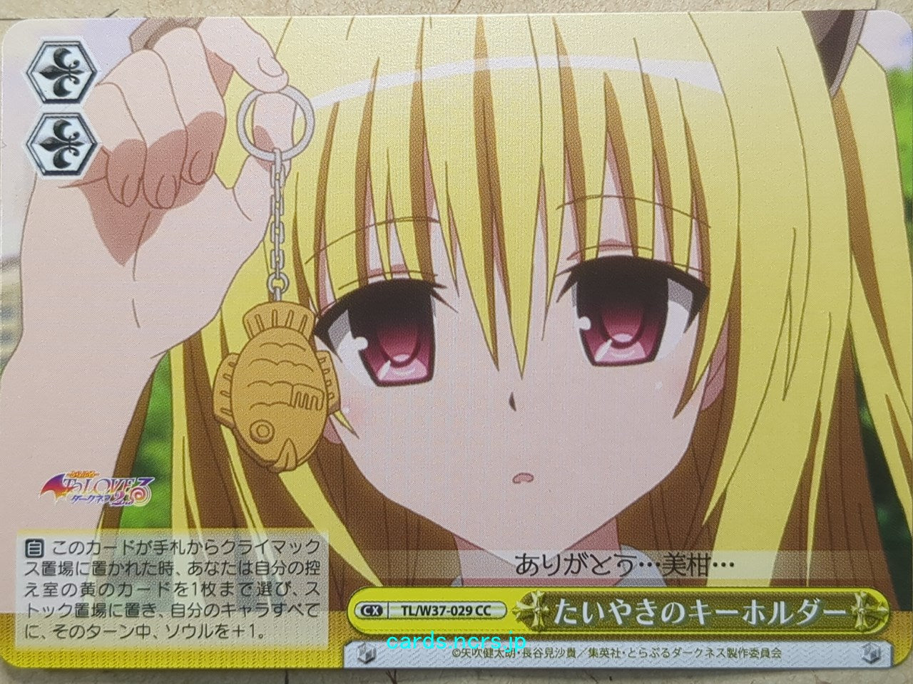 Weiss Schwarz To Love Ru -Yami-   Trading Card TL/W37-029CC