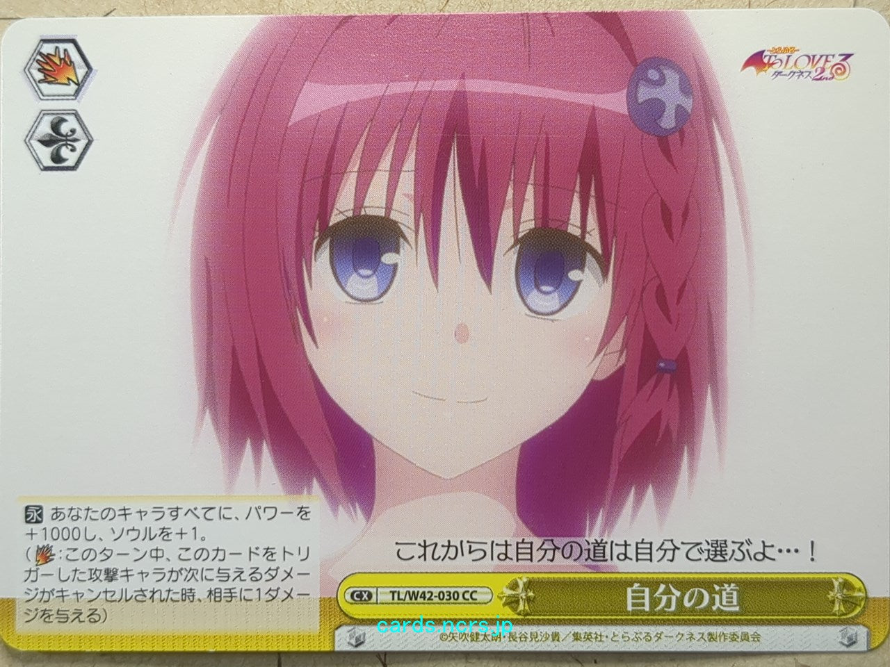 Weiss Schwarz To Love Ru -Mea Kurosaki-   Trading Card TL/W42-030CC
