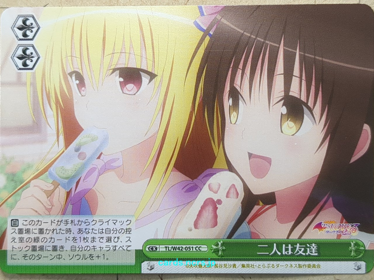 Weiss Schwarz To Love Ru -Yami-   Trading Card TL/W42-051CC