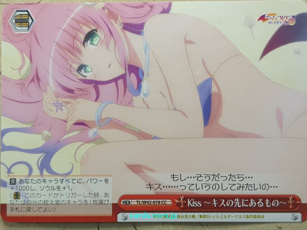 Weiss Schwarz To Love Ru -Lala Satalin Deviluke-   Trading Card TL/W42-078CC