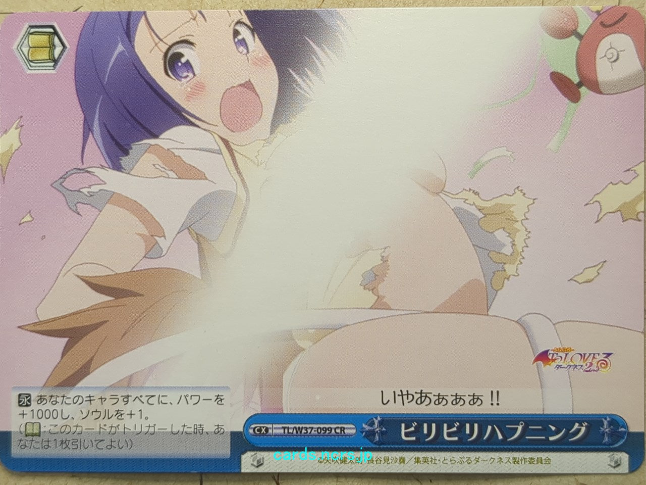 Weiss Schwarz To Love Ru -Haruna Sairenji-   Trading Card TL/W42-099CR