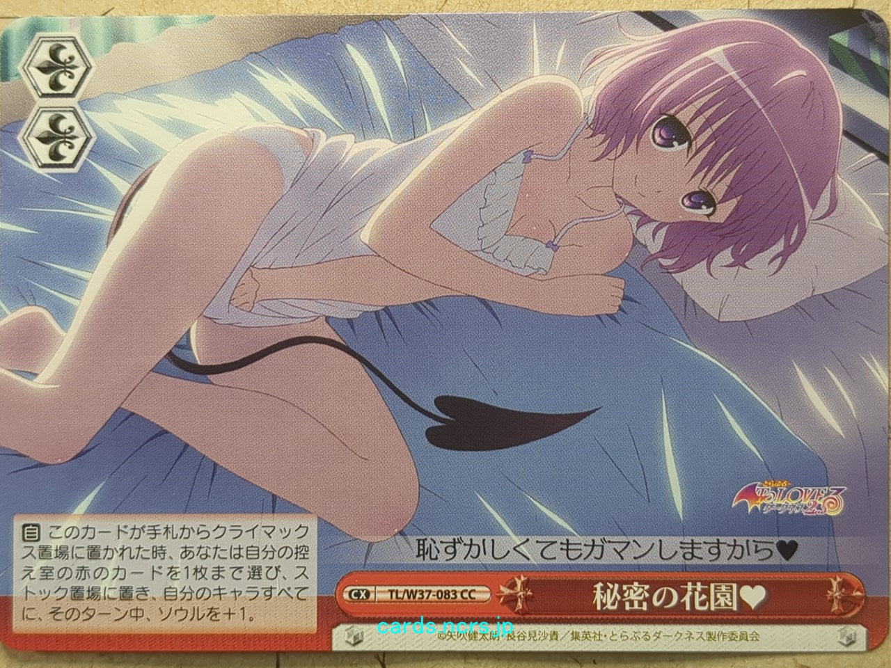 Weiss Schwarz To Love Ru -Momo Belia Deviluke-   Trading Card TL/W37-083CC