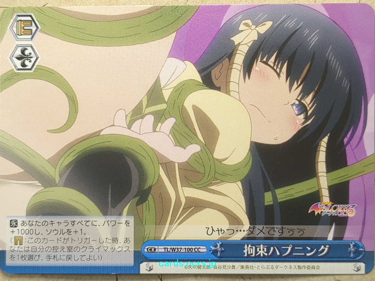 Weiss Schwarz To Love Ru -Oshizu-   Trading Card TL/W37-100CC
