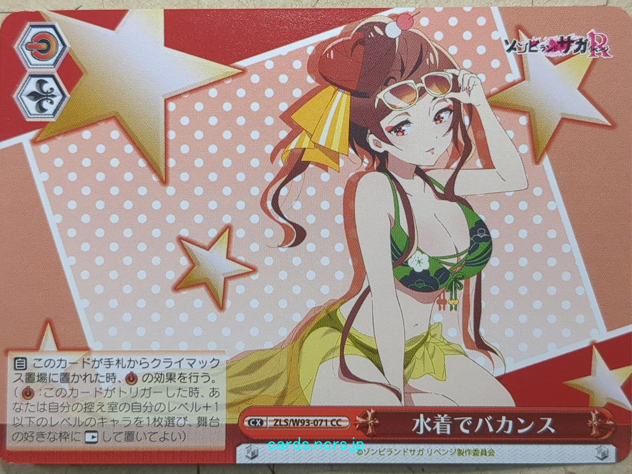 Weiss Schwarz Zombie Land Saga -Yugiri-   Trading Card ZLS/W93-071CC