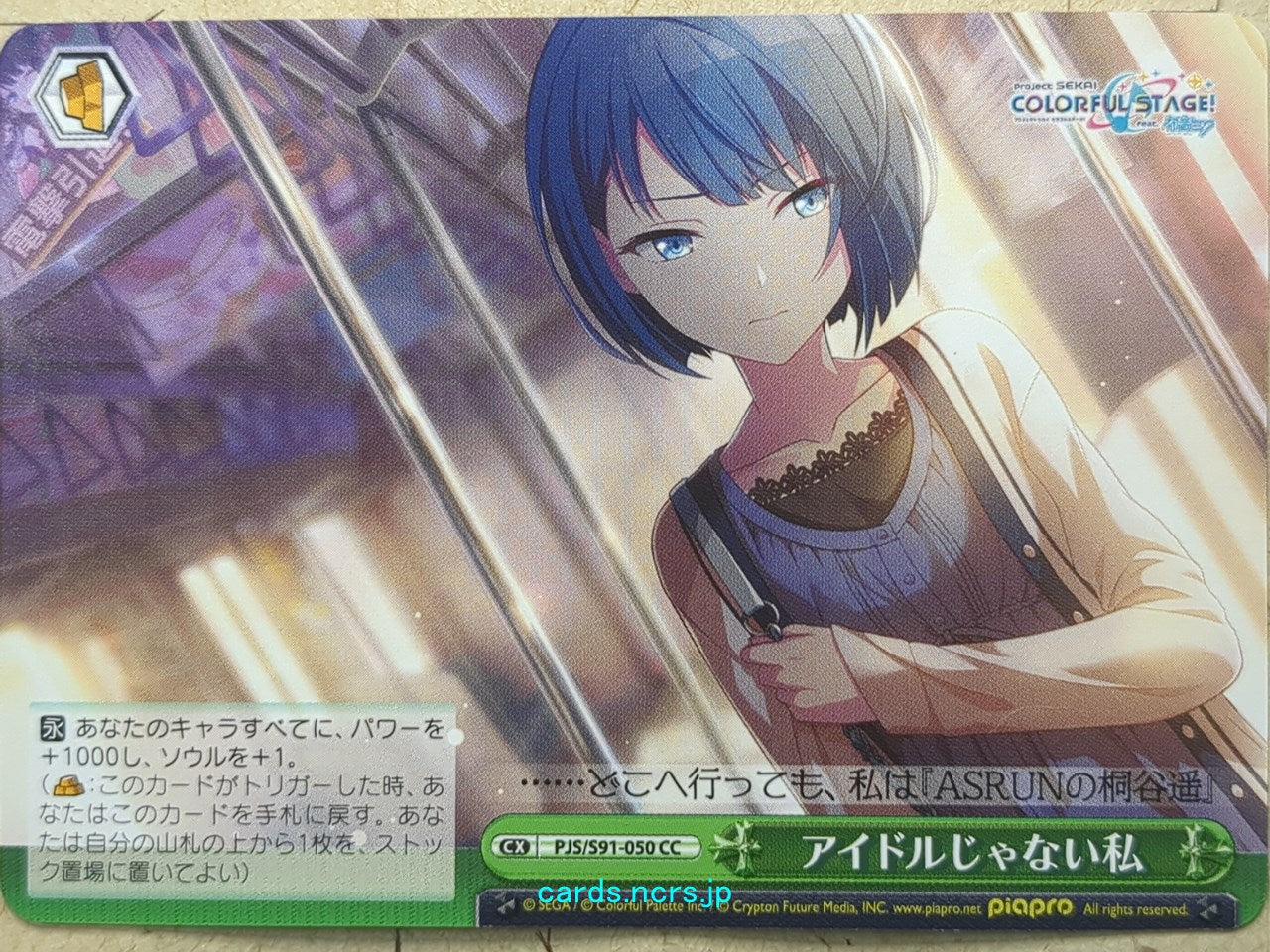 Weiss Schwarz Project Sekai Colorful Stage feat. Miku Hatsune -Kiritani Haruka-   Trading Card PJS/S91-050CC